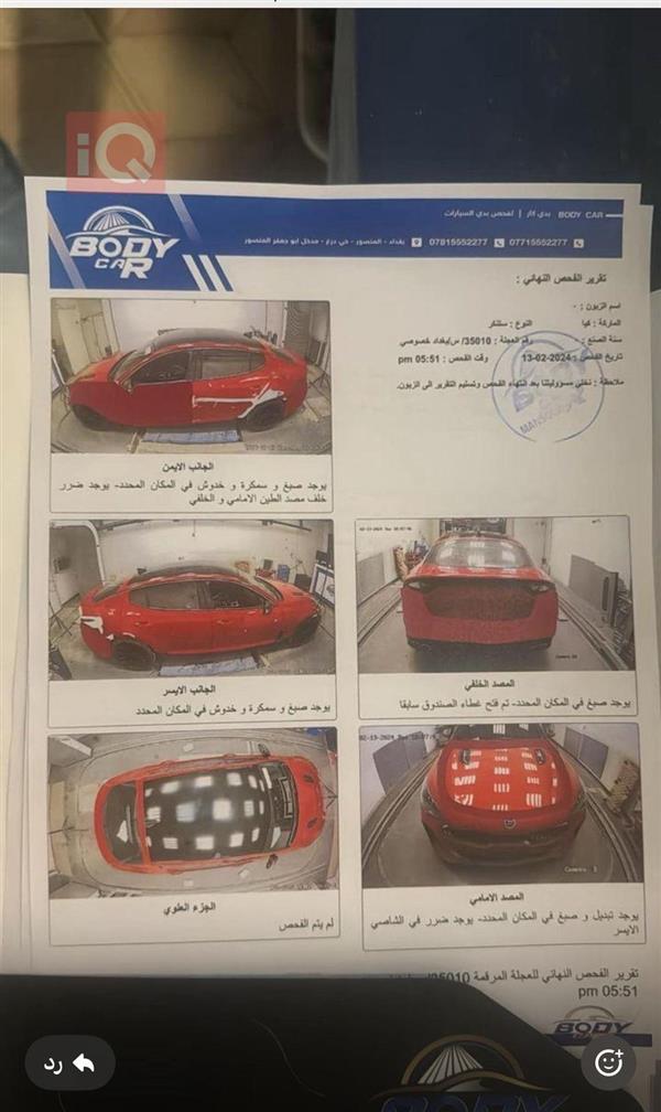 car image